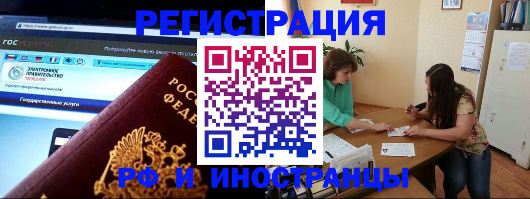 прописка регистрация в Рузаевке