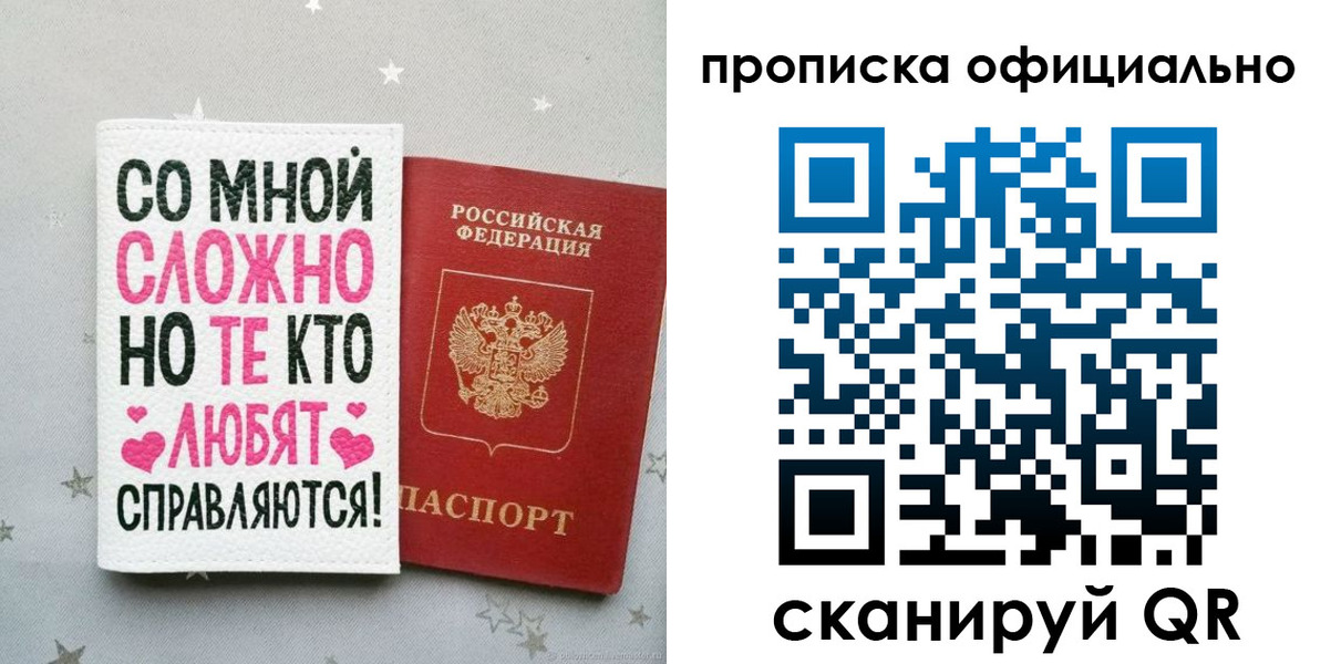 прописка ребенка в Рузаевке
