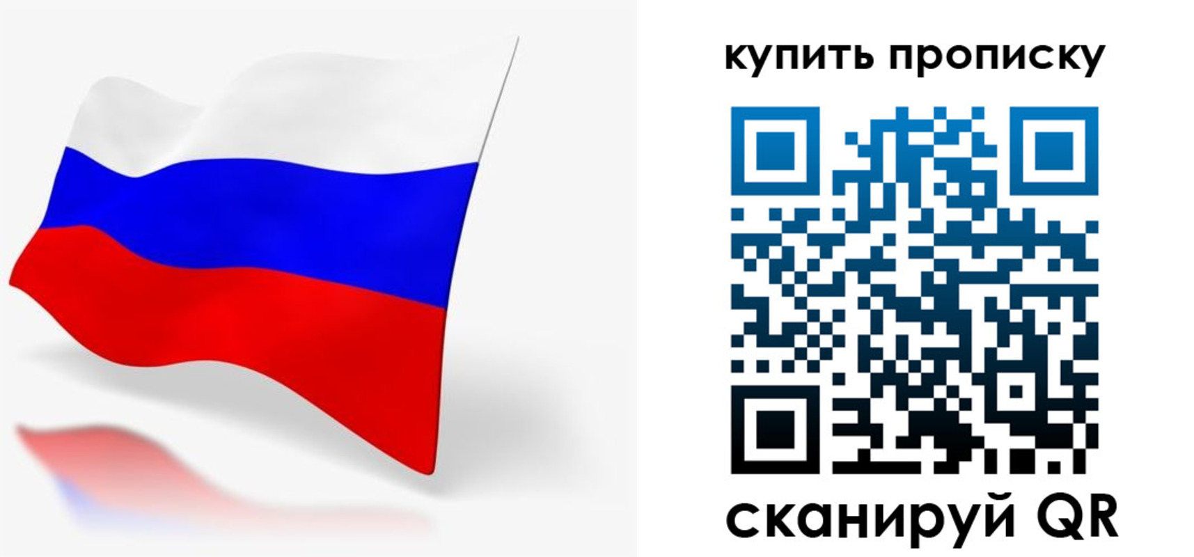 временная регистрация гарантия в Рузаевке