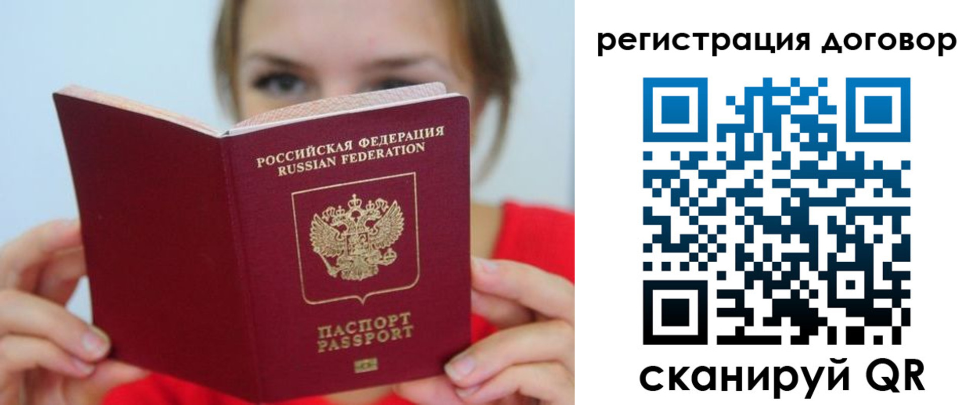 временная регистрация 2025 в Рузаевке