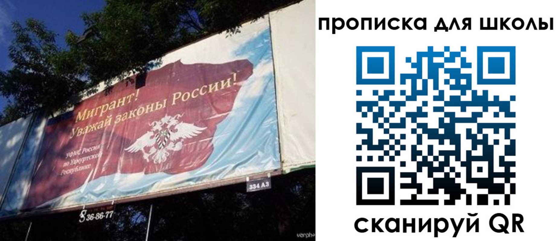 прописка для работы в Рузаевке