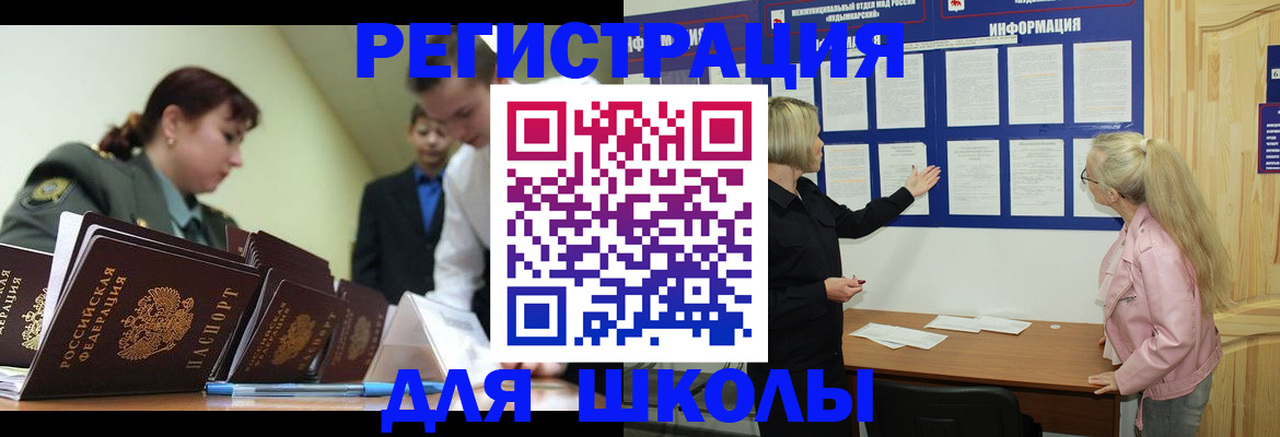 временная регистрация купить в Рузаевке