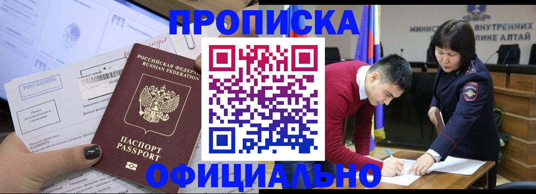 где прописаться в Рузаевке