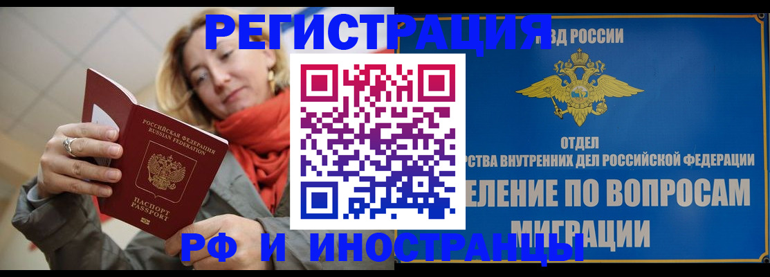 прописка для кредита в Рузаевке