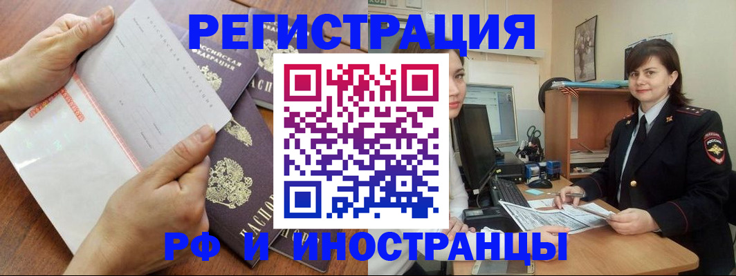 прописка поиск в Рузаевке