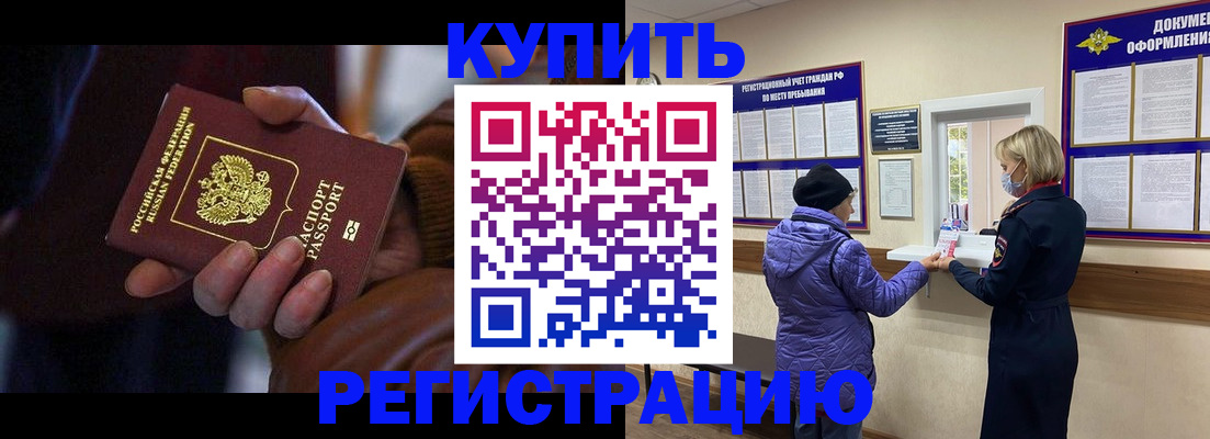 временная регистрация надежно в Рузаевке