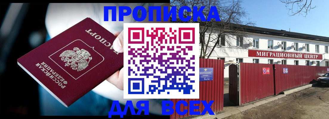 временная регистрация в квартире в Рузаевке