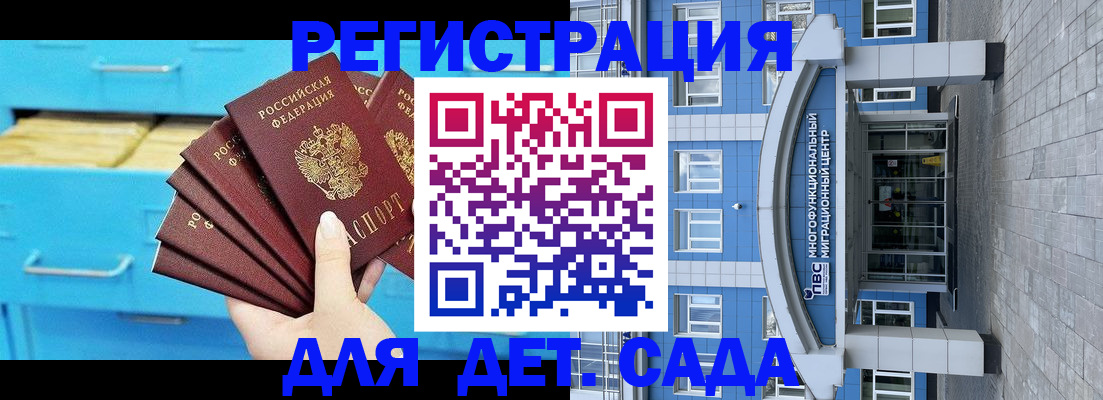 регистрация в Рузаевке